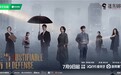 爱奇艺迷雾剧场《正当防卫》7月9日上线 三案交织折射司法进步