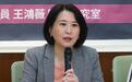 “揭弊女王”王鸿薇让绿营恨得牙痒痒,批大罢免背后有民进党百分之百支持