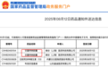 绿谷 GV-971，再注册未获批准