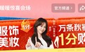 京东11.11暖暖惊喜日立冬开启 万条秋裤1分购、百款爆品买赠惊喜礼