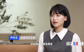 遥望科技创造“直播新职” 获CCTV-2《经济半小时》关注