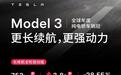 硬刚小米?特斯拉Model 3逆势涨价一万,谁能笑到最后