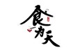 广西宴席“扛把子”!荔浦芋扣肉香从何来