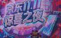 继优雅版“猫步”之后,能双手耍槌花、跳英歌舞的机器人也来了