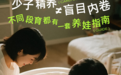 2025年巨量引擎母婴行业峰会即将开启,共探母婴行业增长新路径
