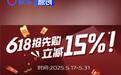 长安启源开启618优惠活动 抢先价6.39万元起