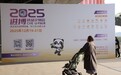 “小进博”将首次在沪举办,个人消费者可以买到这些进博好物