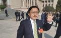 吕国泉委员:建议带薪休假纳入企业信用评价,探索推广“休假储蓄”模式