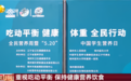 惠兴生物协办2025全民营养周·锦州站,助推营养健康新征程