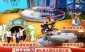 五一可用!横琴创新方推限时7折乐园票 91元起玩乐园赢米其林大厨香港双人餐
