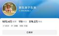于东来与网红互怼,平台该持什么态度?