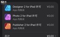 苹果 iPad 端图像工具 Affinity 2 三件套内购限免,0 元永久激活