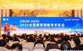 500多位专家在汉聚首,共绘“生命接力”新蓝图!武汉大学人民医院承办首届全国器官捐献学术年会