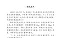 高一学生课间跑操后离世,校方通报