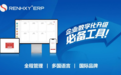 仁和云发布ERP、CMR、MES系统永久免费版本,帮助中小企业数字化管理升级