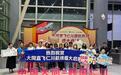 山西大同直飞韩国首尔国际航线正式启航