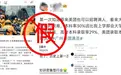 7万硕士,30万本科生在美团送外卖?平台否认:无事实依据