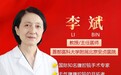 京豫医疗新篇章!郑州长江中医院11.22-23特邀北京安贞李斌教授,开启“精准助孕”绿色通道