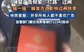 广州地铁“摇一摇”广告影响扫码乘车,究竟是谁在给公共服务添堵