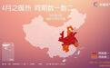 七省市四月平均气温创新高,“五一”假期冷空气来袭