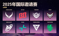 《DOTA2》TI14 八强诞生:中国战队 XG、Tidebound 携手晋级