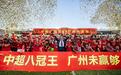 评论丨广州队解散:根在沉重历史债务,何必质问韦世豪们