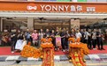 鱼你在一起马来西亚首家5.0新形象店盛大开业,东方美学演绎出海新典范