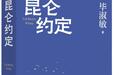 16岁见生死,70岁写70万字:毕淑敏用半生回答“人为什么活着”