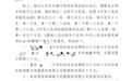 男子引用所谓“董明珠言论”被格力起诉侵害名誉权,一审判赔7万元并道歉