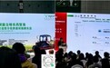 Agrochain智慧农化采购平台亮相第十八届中国农药工业发展国际论坛