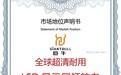 巨牛LED显示屏:清晰看得见,耐用经得起考验