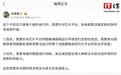 荣耀研发工程师解释为何别家不做3D人脸:需技术积淀与资源投入