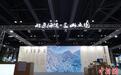 “古典园林韵 香江共传承——三山五园主题特展”亮相香港文博会