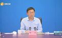河南省委书记调度防汛工作:时刻保持临战心态、备战状态、应战姿态