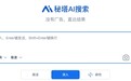秘塔AI推出“极速”模型,响应速度达400 tokens/秒,AI搜索实现“秒回”