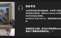 法国卢浮宫停用任天堂3DS语音导览器租赁服务