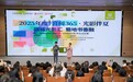蜀地书香融:涉成德眉资四地,这一阅读推广活动今日启幕