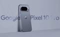 用户无法关闭:谷歌Pixel 10系列手机电池200次循环后强制“限速”