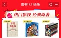 汇集热门影视动漫官方正版读物 京东图书11.11好书直降享近期最低价