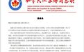 九溪堂紫砂与国际奢侈品跨界互动 非遗出海获加拿大侨商总会赞誉