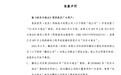 《JJ 欢乐斗地主》侵权腾讯“欢乐斗地主”商标,官方致歉