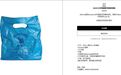 定价8200元,巴黎世家新包像塑料袋!此前曾推1.2万“垃圾袋”