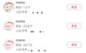追求个性的年轻人,为什么都要一起当momo?