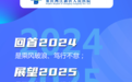 乘风破浪 笃行不怠——重庆两江新区人民医院2024年度回眸