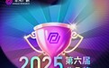 市场易荣获非凡奖AI商业案例奖