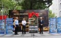 “纪念中国人民抗日战争暨世界反法西斯战争胜利80周年——台湾光复与南海诸岛收复主题展”在南京大学成功举行