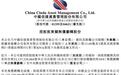 金融圈大事!中央汇金公司将入主五家金融机构