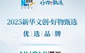 响应质量强国号召,NUOMI诺米五金315发布“终身质保”品质服务