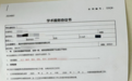 卧底论文代写代发“工厂”②丨任意编造写手学历,自称与生物实验室合作可做临床数据