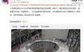 人造太阳又有新进展:我国紧凑型聚变能实验装置成功落“座”